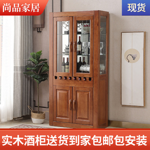 现代中式 实木酒柜0.9米两门 简约家用客厅厨房储物柜靠墙隔断柜