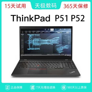 二手笔记本电脑联想Thinkpad P52 P51移动图形工作站i7六核P1隐士