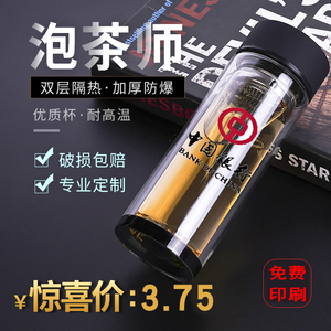 双层玻璃杯定做广告杯定制logo礼品水杯订制茶杯印字开业活动赠品