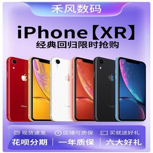 Apple/苹果 iPhone XR全网通苹果xr手机iPhoneXS分期免息现货速发