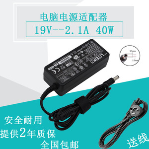 华硕VX238 VC239N/H VG278Q液晶显示器电源适配器19V2.1A充电器线