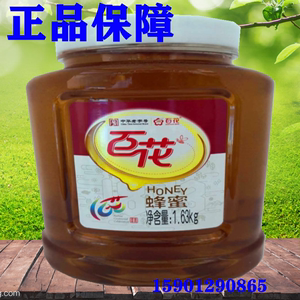 北京百花牌蜂蜜 新包装1630g 桶装家庭装1.63kg天然农家混合蜂蜜