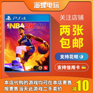 PS4正版游戏光盘 NBA2K23 NBA23 美国职业篮球2023 中文 现货即发