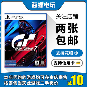 PS5正版光盘 GT赛车7 GT7 Gran Turismo 7 跑车浪漫旅7 中文 二手