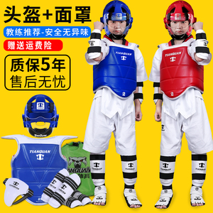 跆拳道护具全套儿童实战防护服套装头盔面罩护手护脚套训练护甲