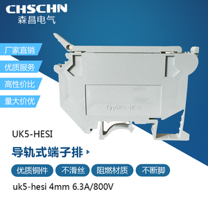 厂家直销优质UK5-HESI UK5RD 4平方阻燃保险熔断器保险丝接线端子