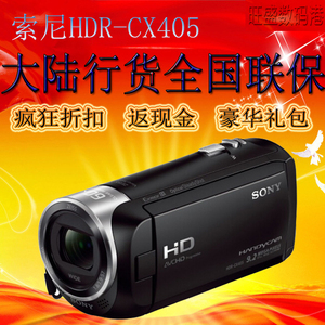正品行货 Sony/索尼 HDR-CX405高清闪存数码摄像机家用DV CX405
