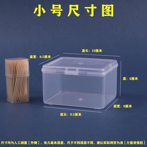 小型收纳盒加厚塑料小盒子迷你透明翻盖式小号盒方形零件盒抽屉式