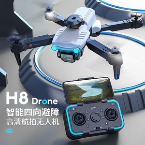H8遥控避障drone无人机折叠航拍电高清双摄像头光流四飞轴行器