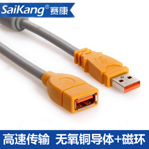 新赛康 USB延长线2.0 公对母数据线1.5米 3米 5米 10米纯铜带屏蔽