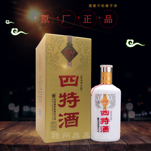 特香型四特酒1898中国之星52度500ml纯粮2瓶装江西纪念版品鉴名酒