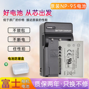 原装富士相机NP-95电池XF10 X100S X100T X30 X70 XS1 NP95充电器