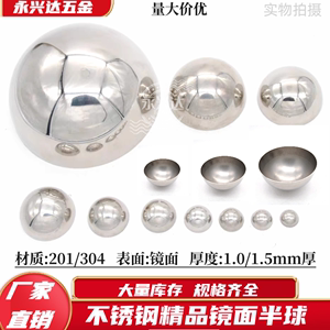 304精品1.0厚不锈钢镜面半圆球封口圆型管半球封口堵头墙装饰空心