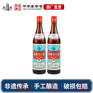 塔牌黄酒三年陈蓝牌花雕酒600ml*2瓶装糯米酒手工绍兴黄酒加饭酒