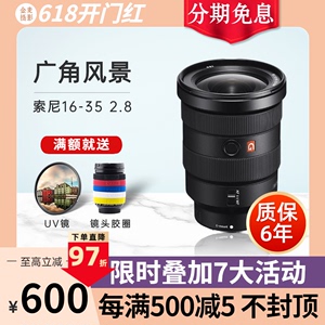 Sony索尼FE16-35 F2.8GM全画幅微单1635f4广角G大师镜头SEL1635GM