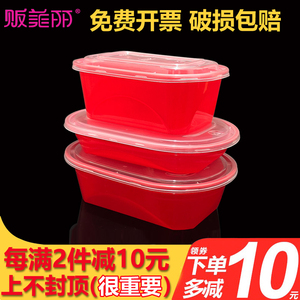 贩美丽定制款红色餐盒棒棒盒小方盒一次性卤味鸭脖打包盒专拍链接