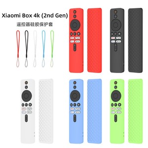 适用小米电视机Xiaomi TV Box S(2nd Gen)遥控器硅胶防尘套防摔壳