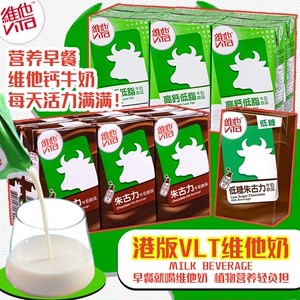 6/24盒装盒装香港版进口维他朱古力牛奶饮品巧克力可可牛乳味早餐