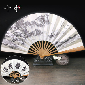 304竹节·赤壁神游-10寸雕刻折扇折叠扇子日用随身携带夏天男士