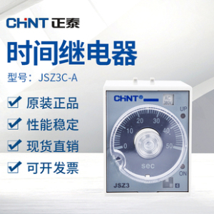 正泰 JSZ3C 时间继电器 JSZ3C-A B C D通电延时带瞬动触点 ST3PC