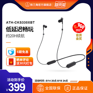 铁三角CKS330XBT重低音无线蓝牙入耳式挂脖耳麦耳机适用苹果安卓