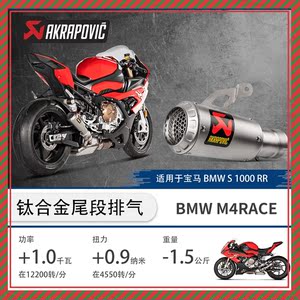 宝马S1000RR S1000R双R天蝎Akrapovic改装钛合金碳纤维全段排气管