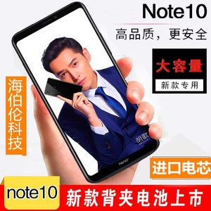 适用华为荣耀note10背夹式充电宝电池荣耀10无线手机壳移动电源.