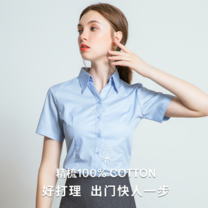 职业纯棉蓝色衬衫女短袖夏季新款正装公务员面试教师工作服白衬衣
