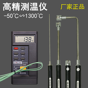 热电偶测温仪工业用温度计带探头测试表巡检探测接触式测量检测器