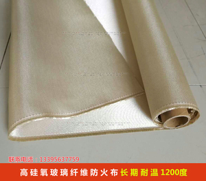高硅氧玻璃纤维防火布二氧化硅布石棉布陶瓷纤维布耐火保温隔热布