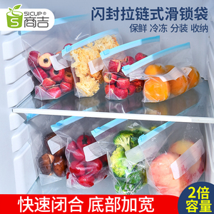 上海商吉食品密封保鲜袋滑锁袋冰箱冷冻可用收纳袋家用加厚封口袋