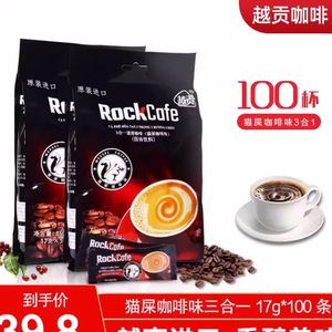 越南进口rockcafe越贡猫屎咖啡速溶三合一浓缩拿铁便携小袋装正品