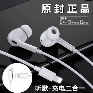 有线蓝牙耳机适用于苹果系列12iPhone/X/6s/xsmax线控11入耳式78p