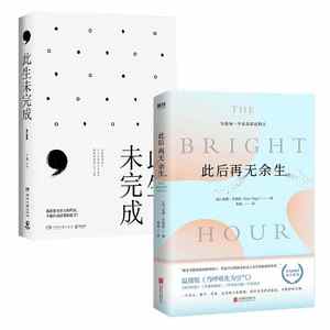 此生未完成（增订版）+此后再无余生（共2册）于娟妮娜·里格斯作为一个母亲、妻子、女儿的生命日记抗癌日记现当代小说心灵励志