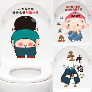 浴室防水马桶贴纸贴画可移除可爱卡通动漫卫生间儿童房墙面装饰