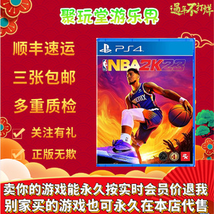 PS4正版二手光盘 NBA2k23 篮球2k23 NBA2023 中文 现货即发 9成新