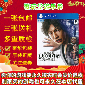 ps4正版二手游戏光盘 审判之眼 死神的遗言 木村拓哉 中文 现货