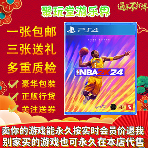 索尼正版PS4游戏 NBA2K24 美国职业篮球  体育 中文 科比 黑曼巴