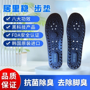 韩国原装进口居里稳按摩鞋垫抗菌除臭去脚气步垫男女款通用鞋垫子
