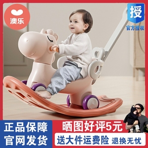 澳乐小木马儿童摇摇马两用婴幼儿宝宝溜溜车二合一周岁礼物玩具