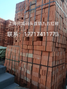 精品95九五红砖头实心砖上海同城送货上门水泥黄沙装修建筑工程
