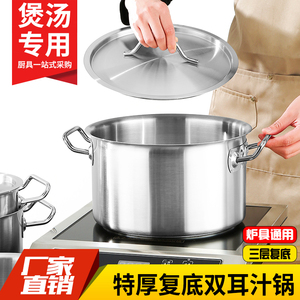 不锈钢双柄汁锅商用复合底煲汤锅深高锅炖锅料理锅汤煲奶茶珍珠锅