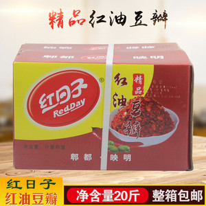 红日子精品红油豆瓣9.5kg19斤上色红润炒菜大包装豆瓣酱 整箱包邮