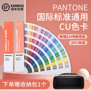 22全新版 PANTONE 彩通 国际标准 潘通色卡本 CU印刷色卡 GP1601B