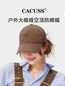 CACUSS时尚休闲纯色棒球帽子女士软顶纯棉舒适鸭舌帽男遮阳显脸小