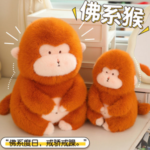 可爱小猴子毛绒玩具抱枕玩偶公仔佛系猴布娃娃儿童布娃娃生日礼物