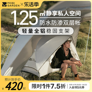 牧高笛帐篷户外便携露营装备配件户外野营超轻折叠防雨单人行军床