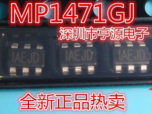 MP1471AGJ-Z MP1471GJ-Z   SOT23-6 丝印 IAEJD 全新电源管理芯片