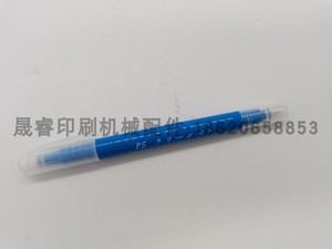 小森罗兰海德堡印刷机配件耗材  国产 修版笔 消版笔(单个价格）