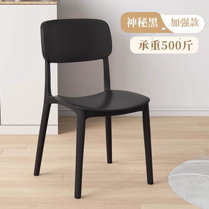 轻奢塑料椅子靠背椅休闲商用黑色凳子吃饭餐厅餐桌椅家用现代餐椅